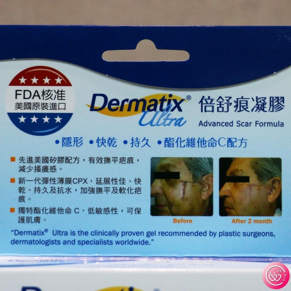 【免運】Dermatix Ultra 倍舒痕凝膠 15g 美國原裝進口(含維他命C)-細節圖2