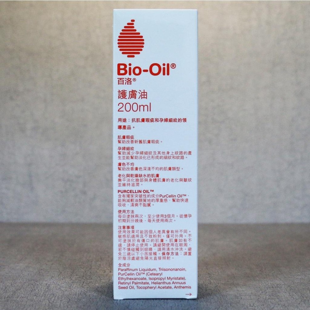 Bio-Oil 百洛 護膚油 25ml /60ml /200ml-細節圖2