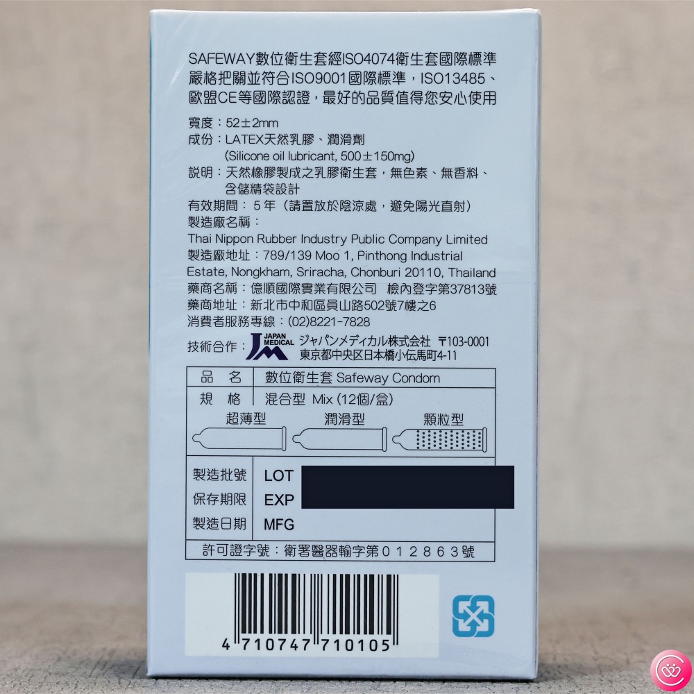 Safeway 數位衛生套 12入 (超薄/顆粒/潤滑/4in 1/混合)-細節圖6