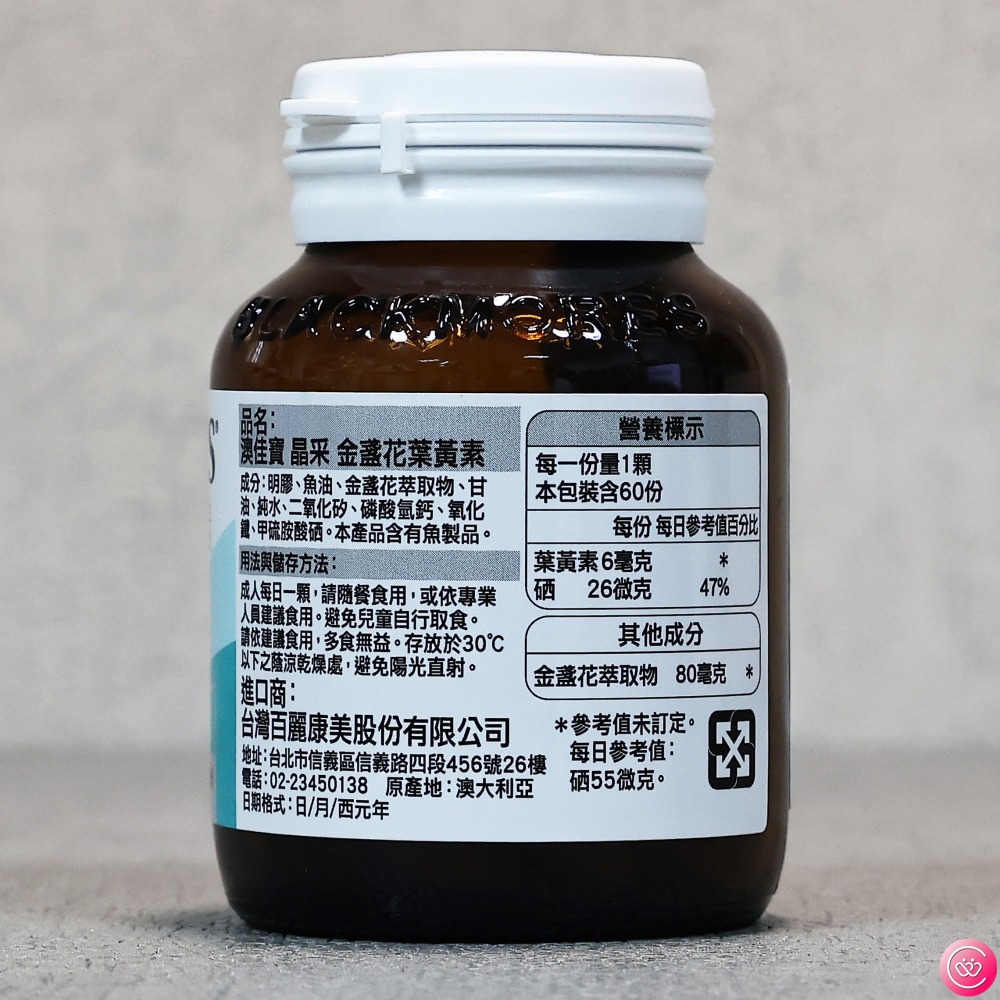 BLACKMORES 澳佳寶 金盞花葉黃素 60顆 膠囊-細節圖2