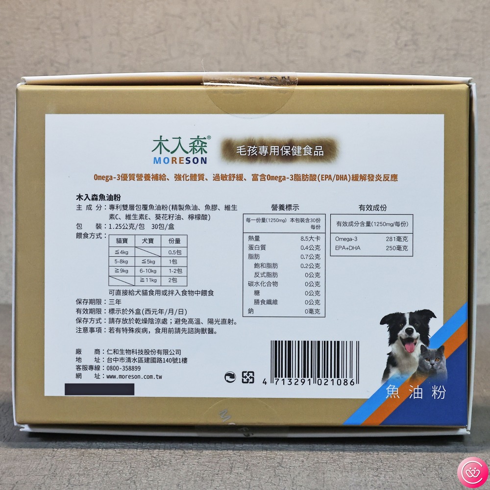 【免運】Moreson 木入森 魚油粉 1.5g*30包 (貓狗專用保健食品)-細節圖2
