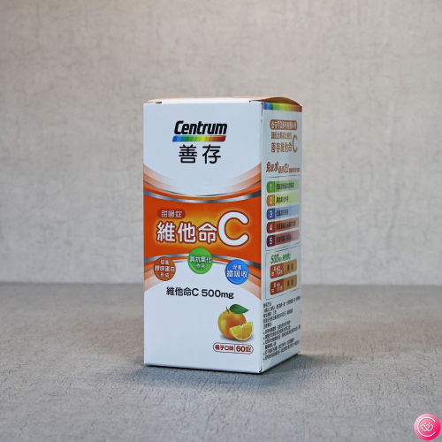 Centrum 善存 維他命C500mg 甜嚼錠 60錠 (橘子口味)