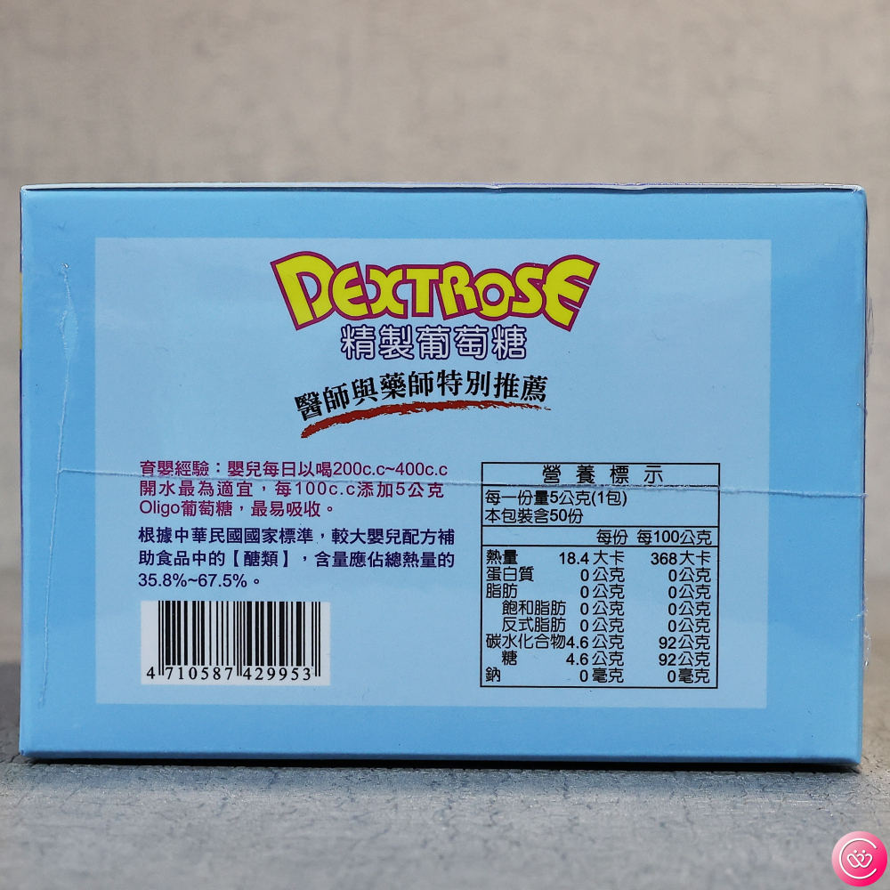 隨機出貨 DEXTROSE精製葡萄糖/寶貝虎Oligo高純度葡萄糖 5g*50包-細節圖3