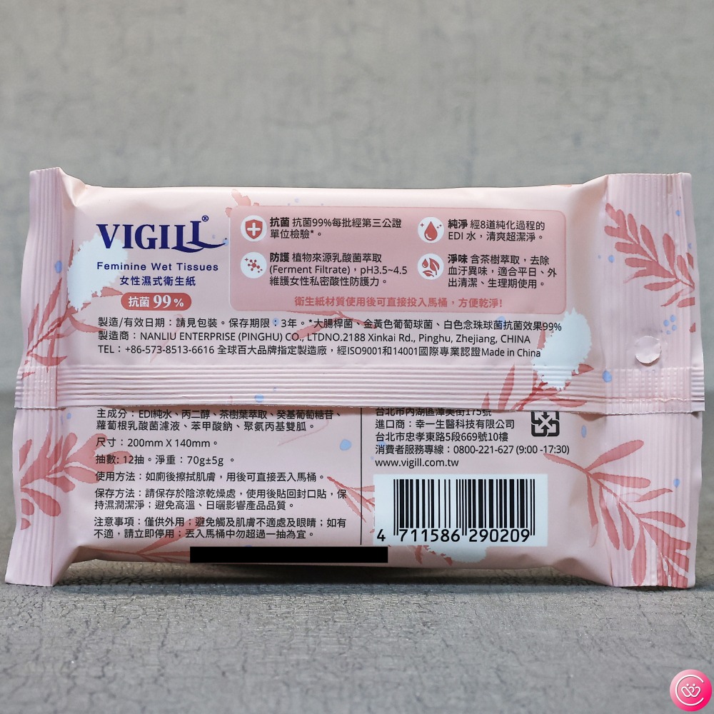 VIGILL 婦潔 女性濕式衛生紙 12抽-細節圖2