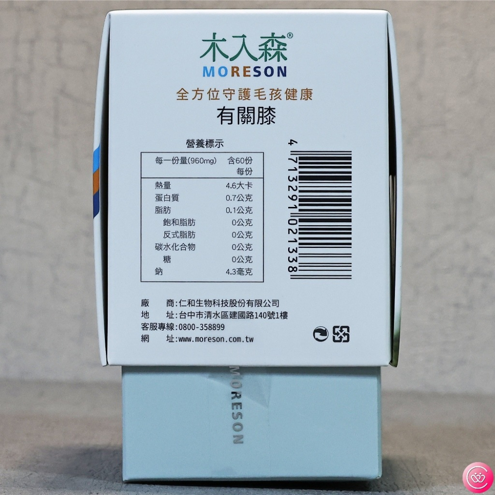 Moreson 木入森 有關膝 / 膚立好 60顆 (狗狗專用保健品)-細節圖3