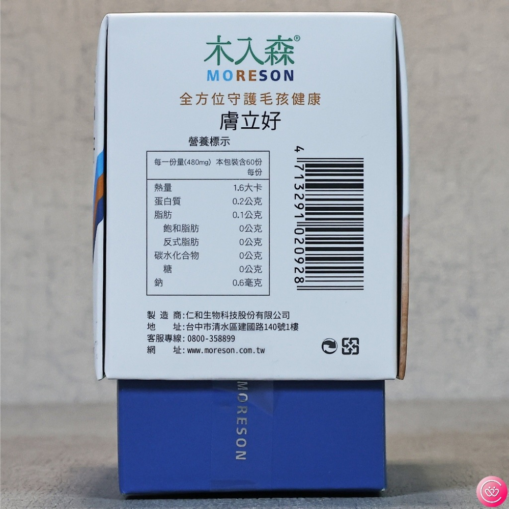 Moreson 木入森 有關膝 / 膚立好 60顆 (狗狗專用保健品)-細節圖5