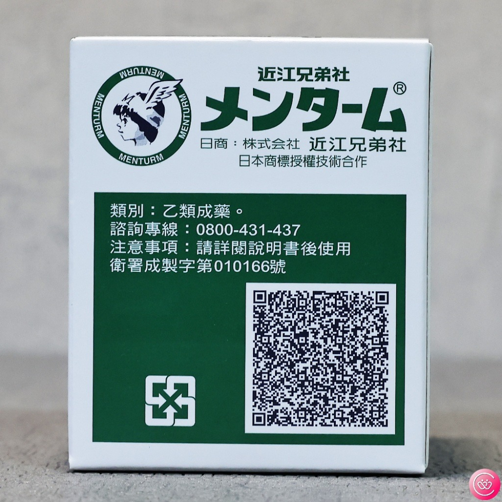 人生製藥 近江兄弟 面達新軟膏 75g 小護士 面速力達母 (乙類成藥)-細節圖3