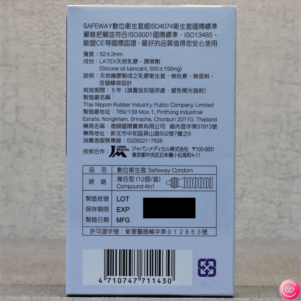 Safeway 數位衛生套 12入 (超薄/顆粒/潤滑/4in 1/混合)-細節圖6