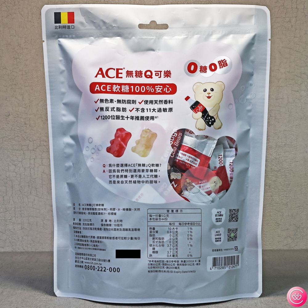 ACE Q軟糖 無糖240g/水果240g/字母240g/可樂220g-細節圖5