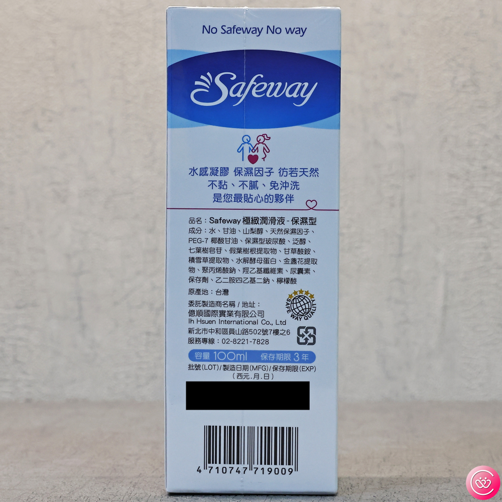 Safeway 極緻潤滑液 保濕型/蘆薈型 100ml-細節圖3