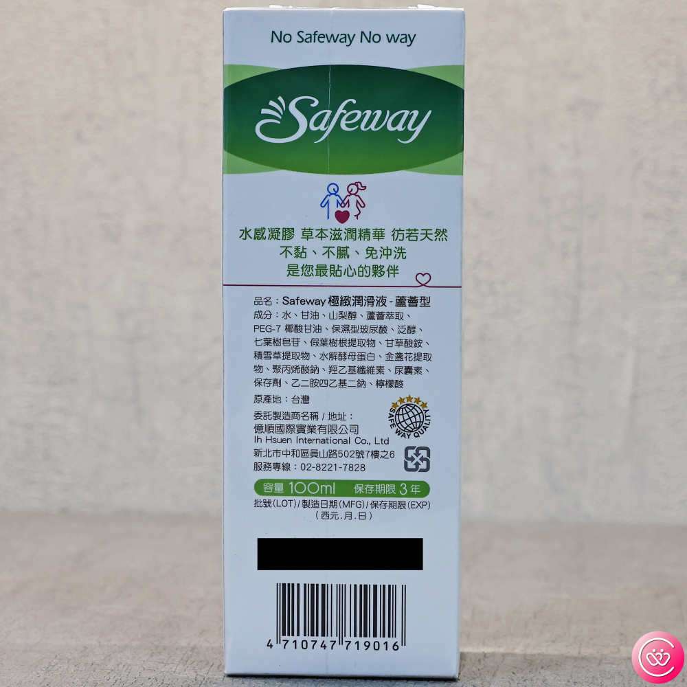 Safeway 極緻潤滑液 保濕型/蘆薈型 100ml-細節圖5