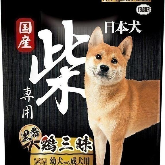 2包 免運費！日本 YEASTER 易思達 柴犬飼料 yeaster 幼成犬 高齡犬 雞三味 2kg-細節圖2