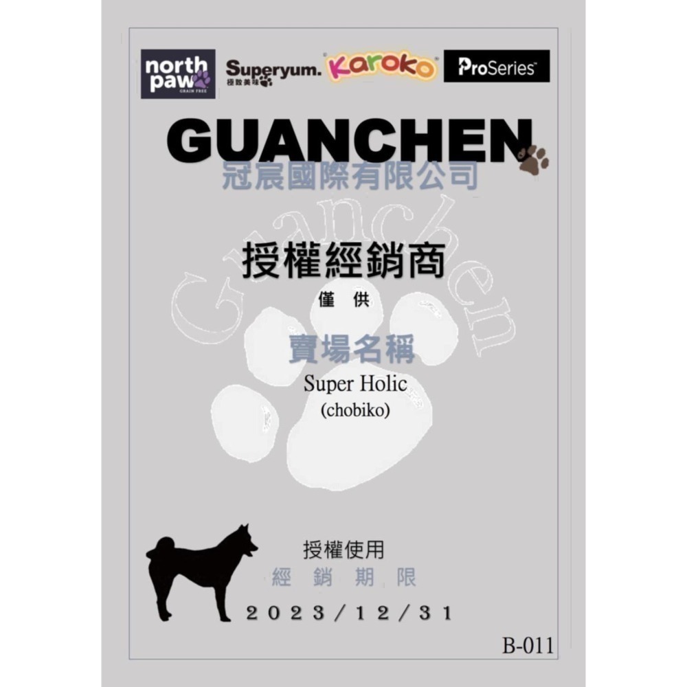 Karoko 樂果 渴樂果 淚腺保健犬 狗飼料 1.2KG/3.2KG-細節圖3