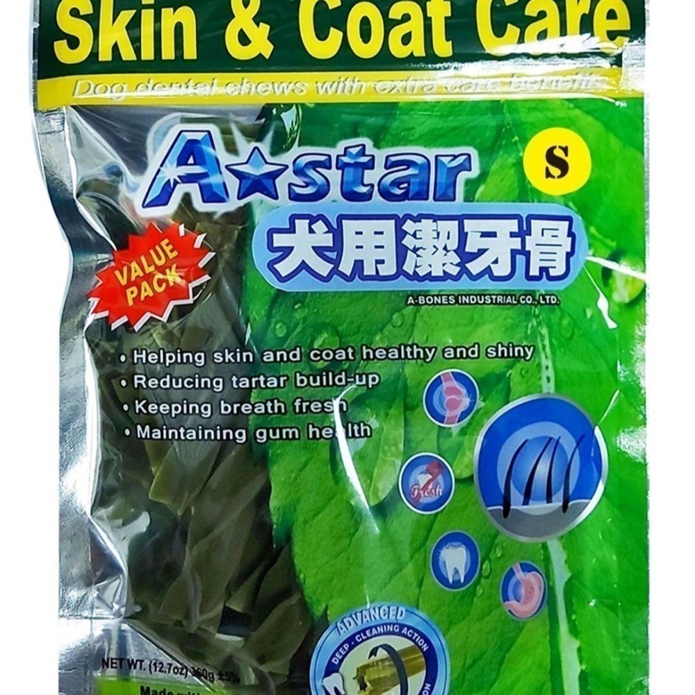 A star bone  阿曼特 潔牙骨 150g 狗狗零食 寵物零食 牛奶 草本 犬用潔牙骨  螺旋 星型 潔牙棒-細節圖2