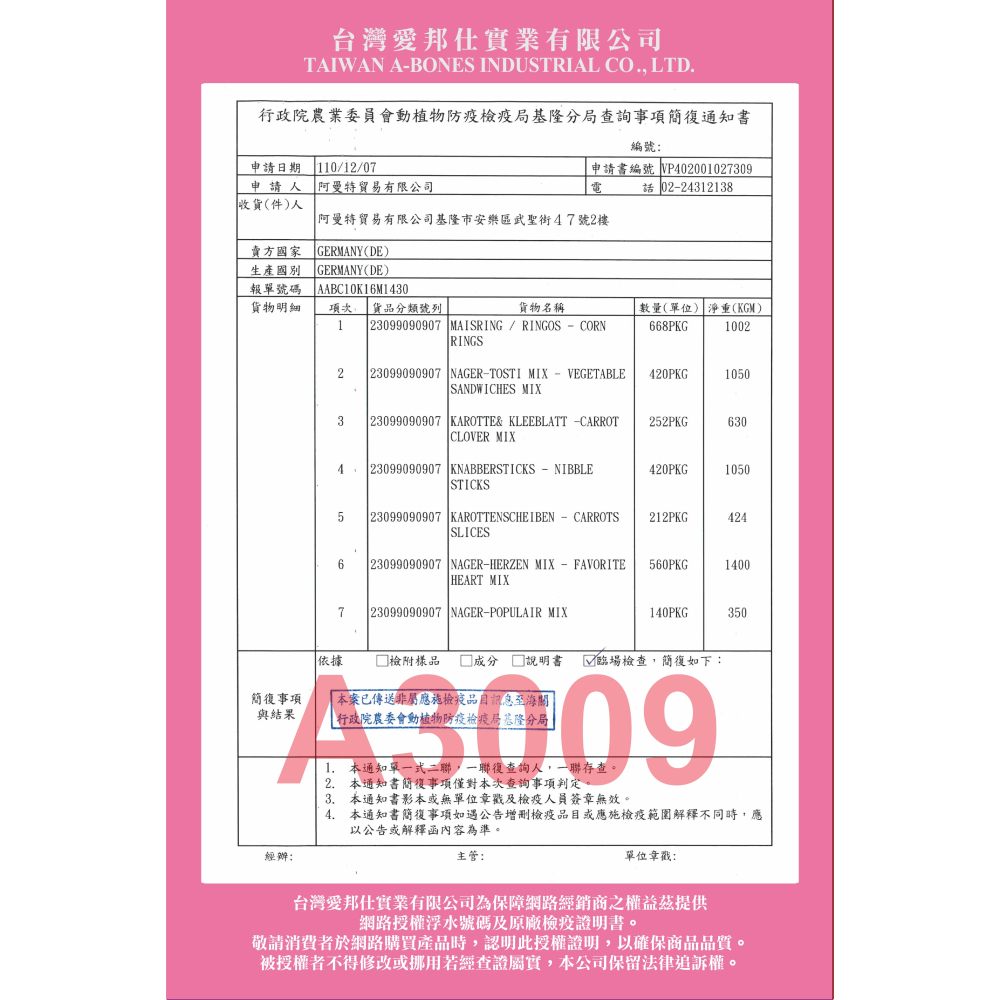 PV 磨牙餅乾 魔法村 Pet Village 鼠兔綜合磨牙餅 鼠 兔 天竺鼠 磨牙零食 倉鼠 天竺鼠 兔子磨牙餅-細節圖9