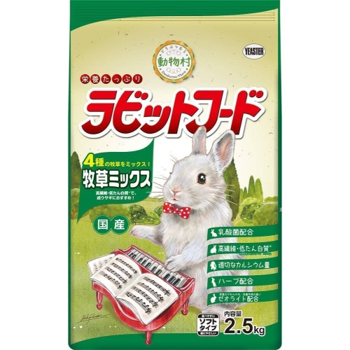 2包免運！日本 YEASTER 動物村 鋼琴兔 牧草混合 綜合牧草 2.5kg 適用：成兔 鋼琴兔飼料 鋼琴兔子飼料