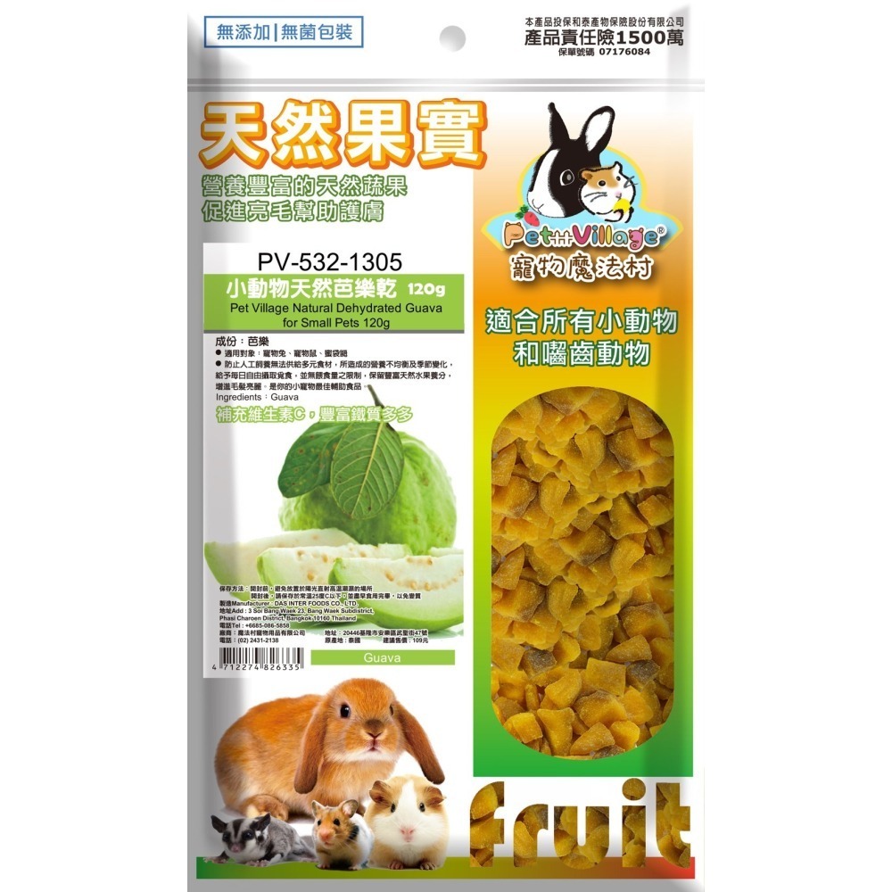 Pet Village pv 魔法村 小動物天然水果乾 水果乾 倉鼠 兔子 天竺鼠 蜜袋鼯 鼠兔零食-細節圖6