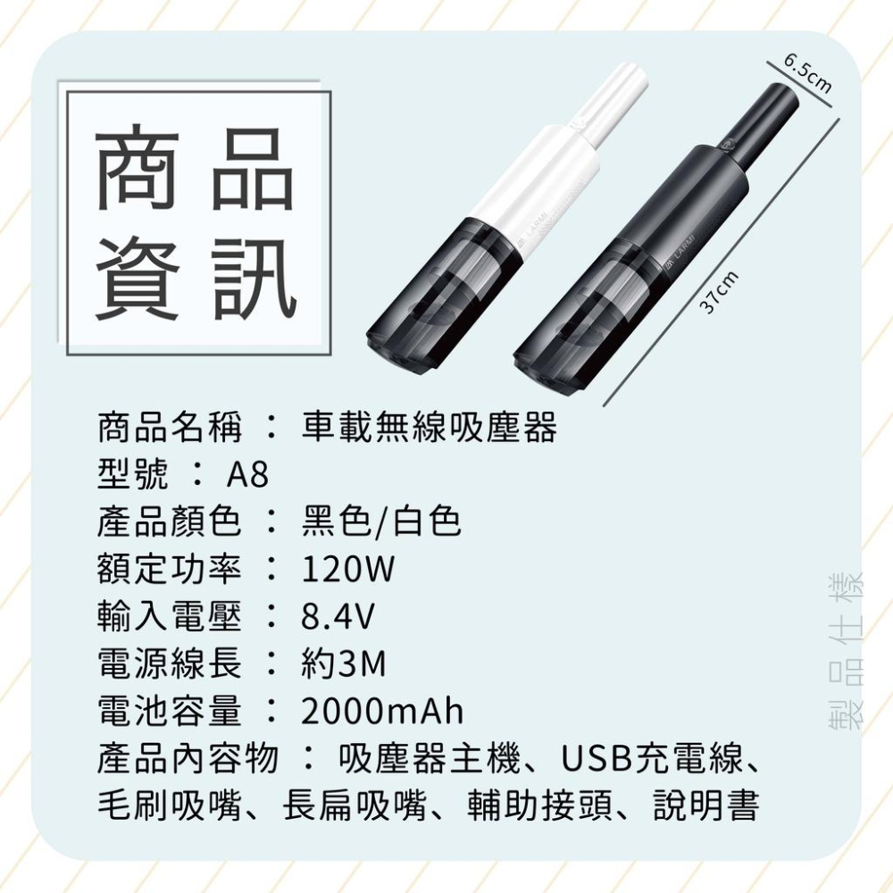 [免運新品]LARMI 樂米 無線手持吸塵器 乾濕兩用吸塵器 手持吸塵器 車用吸塵器 居家吸塵器 無線吸塵器 無線手持-細節圖8