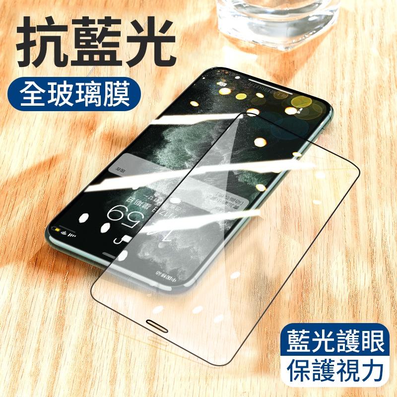 [免運新品]LARMI 樂米 5D抗藍光保護貼 藍光護眼 疏水疏油 9H iPhone 滿版保護貼 防摔防爆 晶霧貼-細節圖7