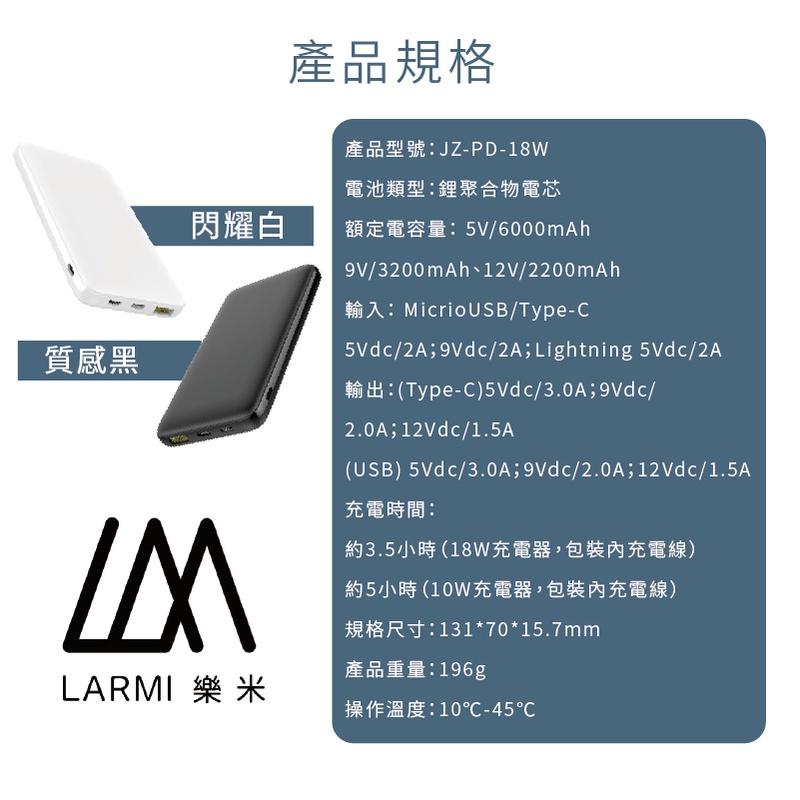 [免運新品]LARMI 樂米18W行動電源 10000mAh 快充行動電源 隨身充 PD快充 臺灣保固 適用蘋果/安-細節圖4