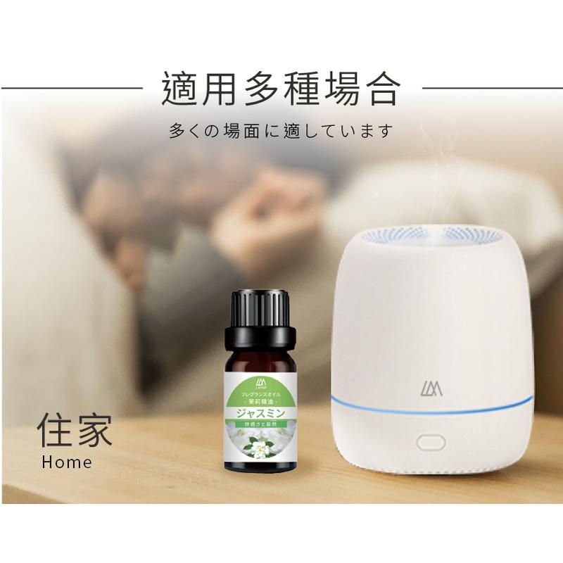 [免運新品]LARMI 樂米 香薰精油 香氛精油 加濕器 香氛機 水氧機 精油 除臭 水溶性精油 芳香精油 香薰油-細節圖5