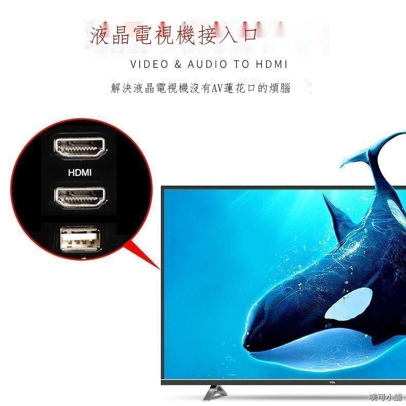 av轉hdmi 轉換器  轉換器 AV 切換器 AV2HDMI 轉接頭  AV端子  紅白機 轉接盒-細節圖3