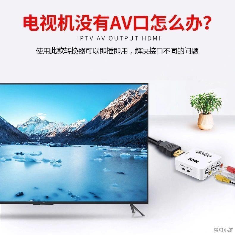 av轉hdmi 轉換器  轉換器 AV 切換器 AV2HDMI 轉接頭  AV端子  紅白機 轉接盒-細節圖4