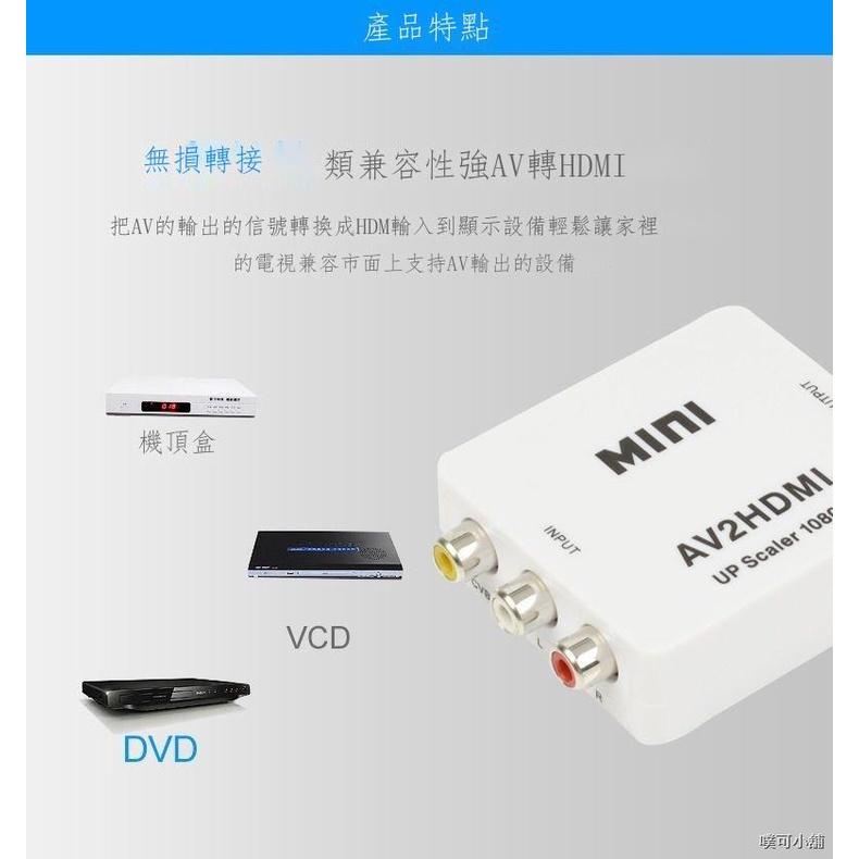 av轉hdmi 轉換器  轉換器 AV 切換器 AV2HDMI 轉接頭  AV端子  紅白機 轉接盒-細節圖6