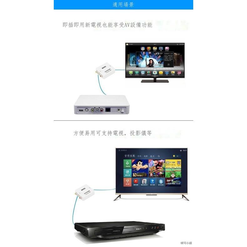 av轉hdmi 轉換器  轉換器 AV 切換器 AV2HDMI 轉接頭  AV端子  紅白機 轉接盒-細節圖7