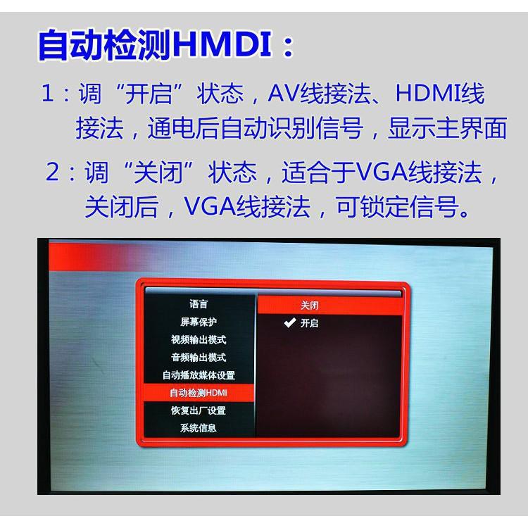 [全家免運]1920*1080P 高清播放器 VGA高清播放廣告HDMI影音多媒體播放器 車載硬盤U盤廣告循環展示-細節圖5