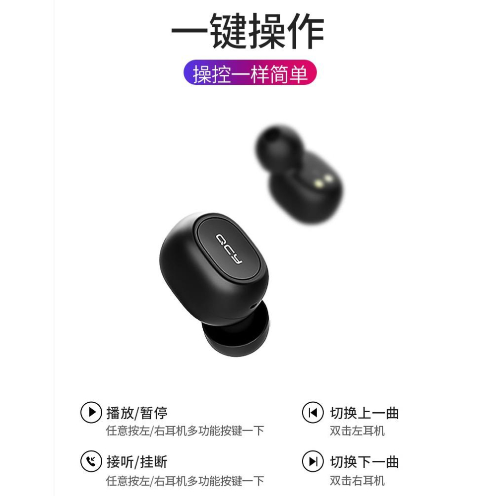 [熱銷]QCY T2C 藍芽5.0 藍芽耳機 運動耳機 T1升級版 迷你藍芽耳機-細節圖8
