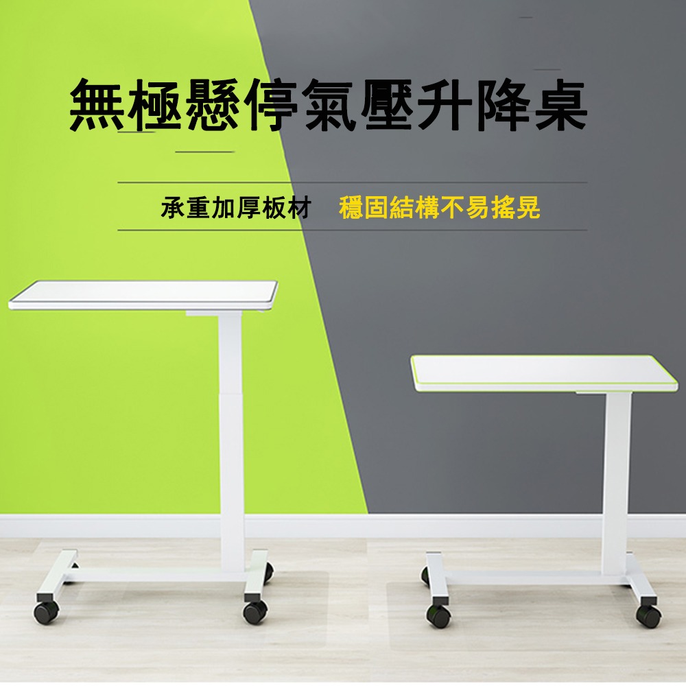 【E家工廠118】新品上市 氣壓升降活動邊桌 移動式升降桌 懶人桌 床邊桌  沙發邊桌 筆電桌 電腦桌 可貨到付款-細節圖2
