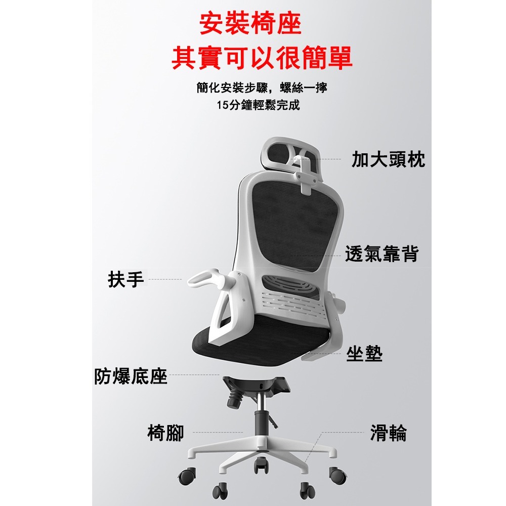 【台灣現貨 270】 高背工學辦公椅 電競椅 電腦椅 化妝椅  辦公椅 椅 辦公桌椅 人體工學椅 書桌椅 可貨到付款-細節圖6