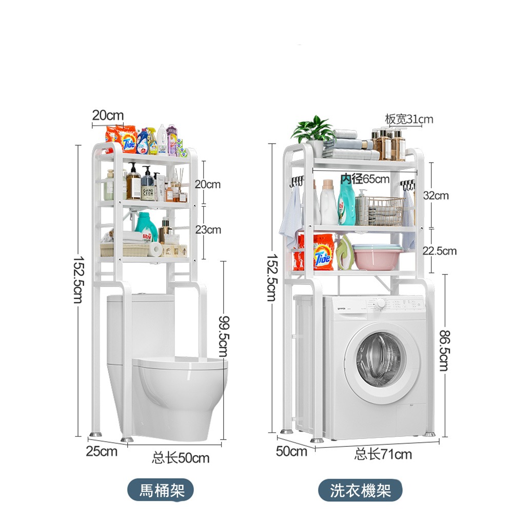 【E家工廠392】 免組裝洗衣機架 馬桶置物架 折疊馬桶架 廁所置物架 浴室收納 置物架 多層置物架   免運-細節圖11