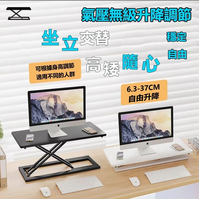 【台灣現貨 383】免組裝 桌上型電腦桌 無段式升降電腦桌 電腦增高架 站立式辦公電腦桌 工作桌 增高架 免運-細節圖2