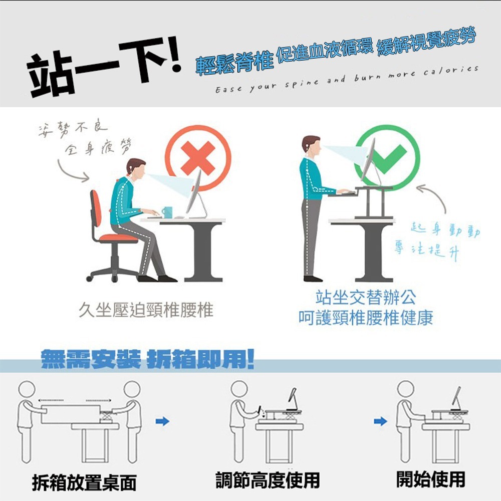 【台灣現貨 383】免組裝 桌上型電腦桌 無段式升降電腦桌 電腦增高架 站立式辦公電腦桌 工作桌 增高架 免運-細節圖7