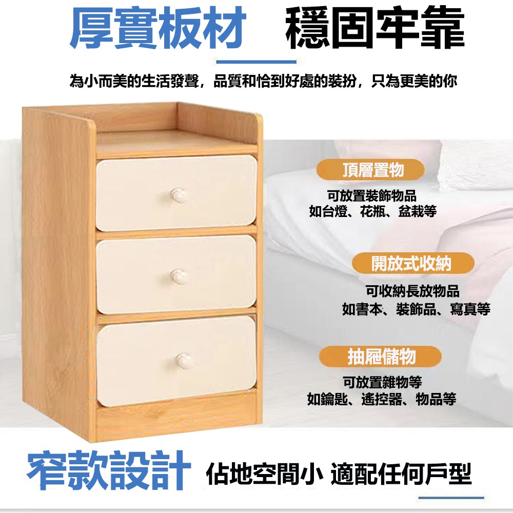 【台灣現貨 074】床頭櫃 三抽床頭櫃 抽屜櫃  簡易床邊櫃 收納櫃 床邊桌 小型邊桌 免運 可貨到付款-細節圖2
