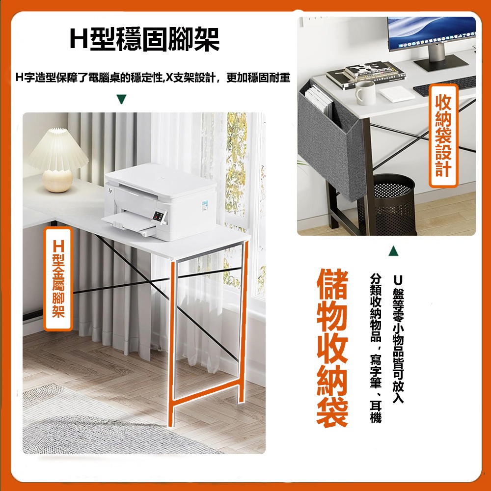 【台灣現貨 086】 書桌 電腦桌 L型轉角桌 辦公桌 工作桌 多功能電腦桌 免運  可貨到付款-細節圖5