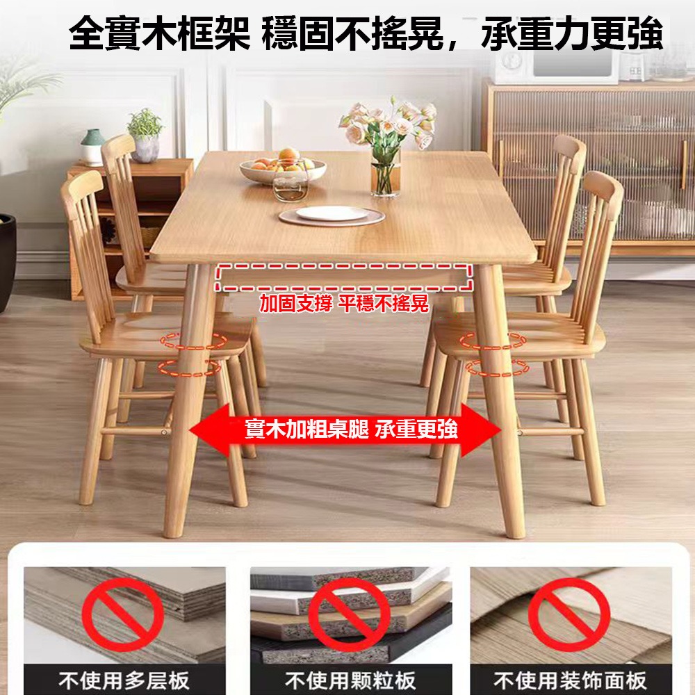 【台灣現貨 107】120公分實木餐桌 餐桌椅組合 餐桌 餐椅 餐桌椅 長方形餐桌 免運 可貨到付款-細節圖2