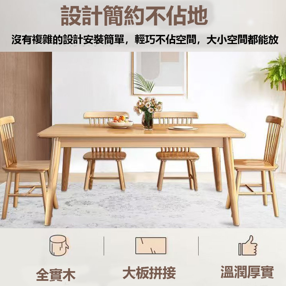 【台灣現貨 107】120公分實木餐桌 餐桌椅組合 餐桌 餐椅 餐桌椅 長方形餐桌 免運 可貨到付款-細節圖3