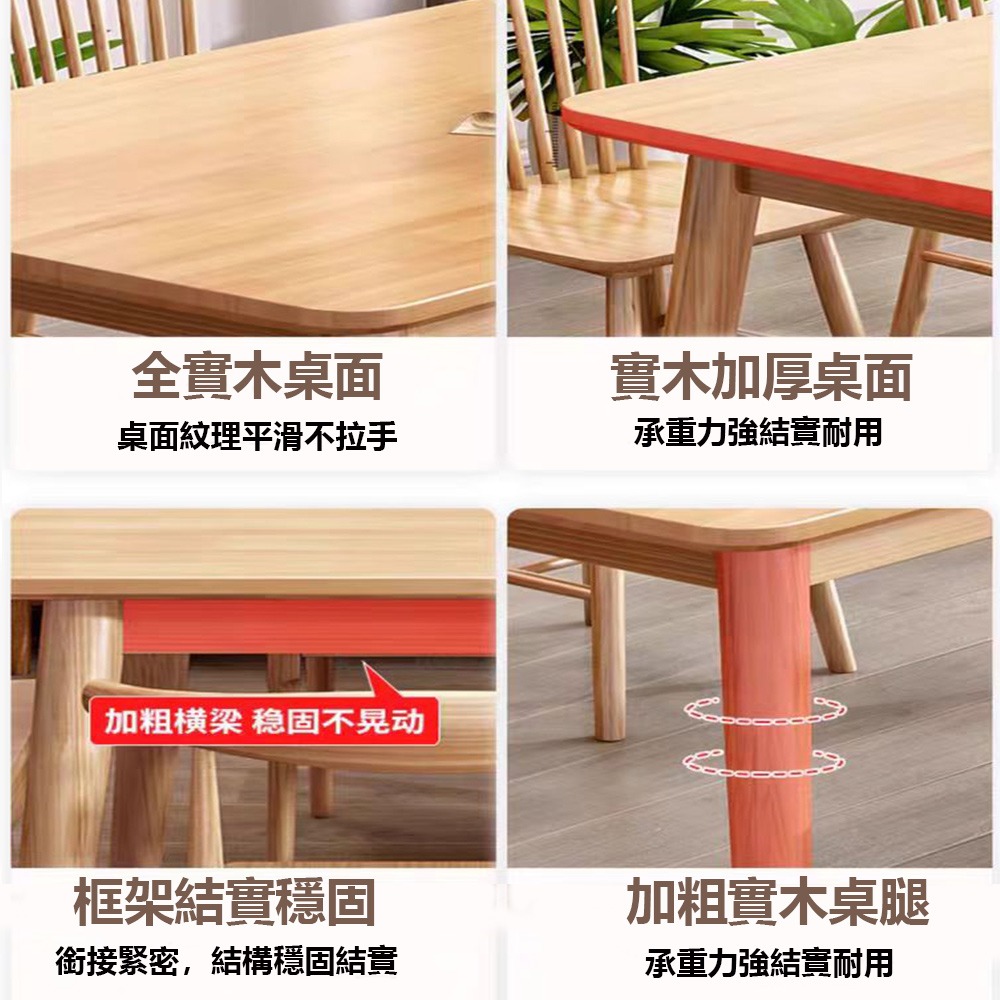 【台灣現貨 107】120公分實木餐桌 餐桌椅組合 餐桌 餐椅 餐桌椅 長方形餐桌 免運 可貨到付款-細節圖6