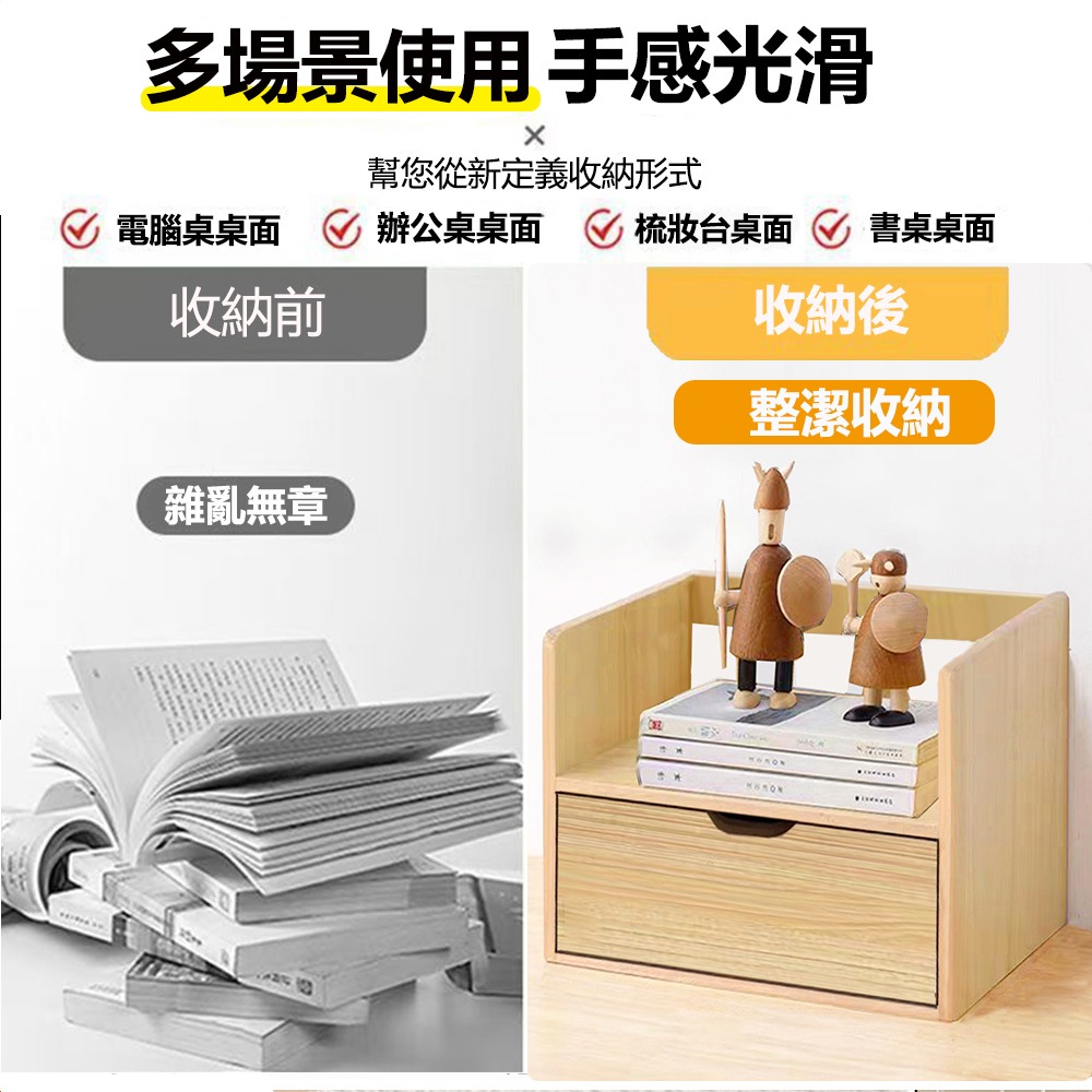 【台灣現貨 204】桌上置物架 桌上收納櫃 桌上收納 桌上收納架 桌上書架 桌面收納櫃 桌面置物架 免運 可貨到付款-細節圖5