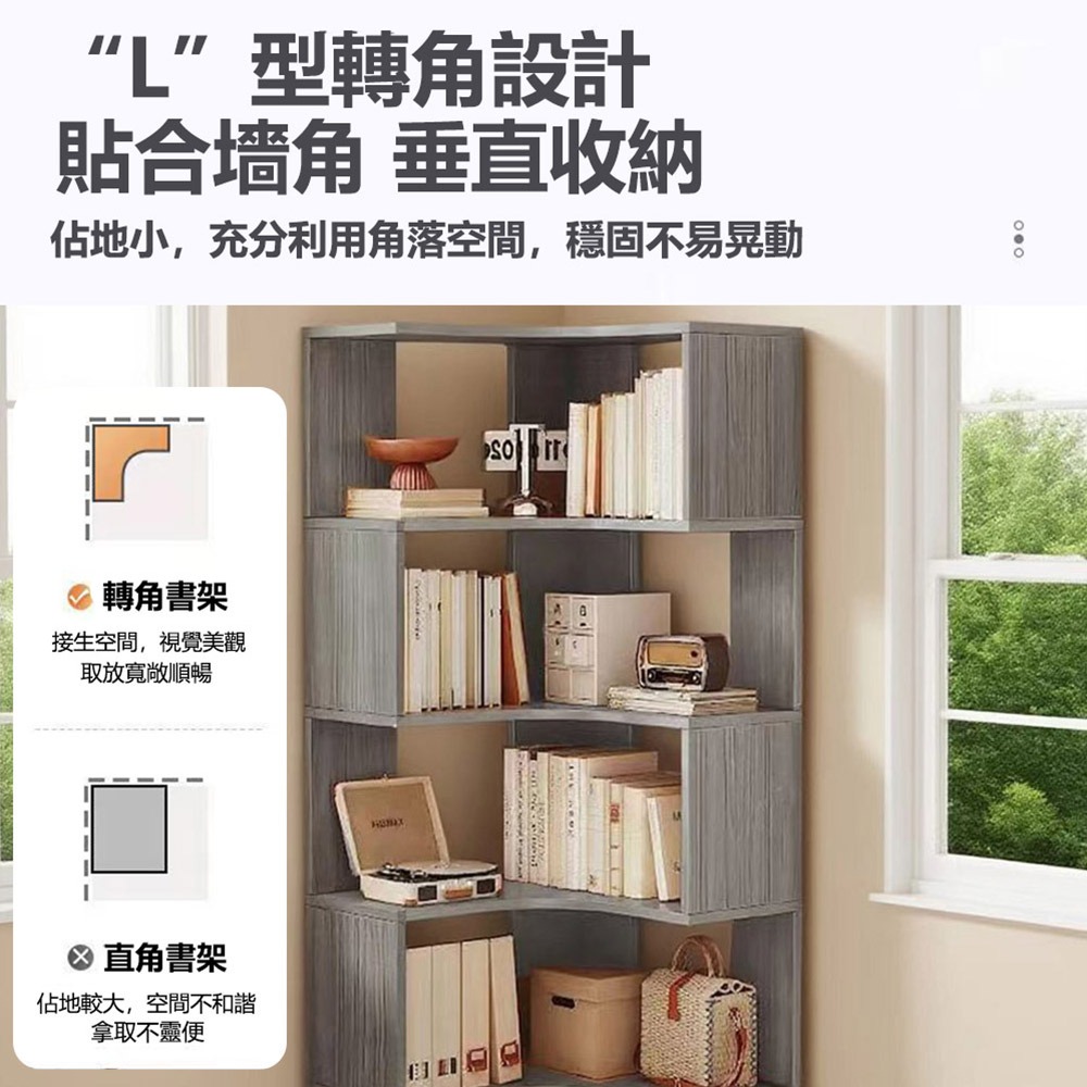 【E家工廠230】轉角櫃 書架 北歐書架 層架置物架  置物架 書櫃  收納櫃 創意書櫥 展示架 免運-細節圖9