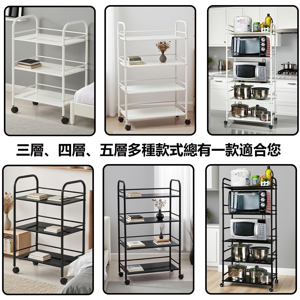 【E家工廠292】收納推車 移動式層車 多功能移動置物架 置物推車 層架置物架 收納架 多款可選 免運-細節圖6