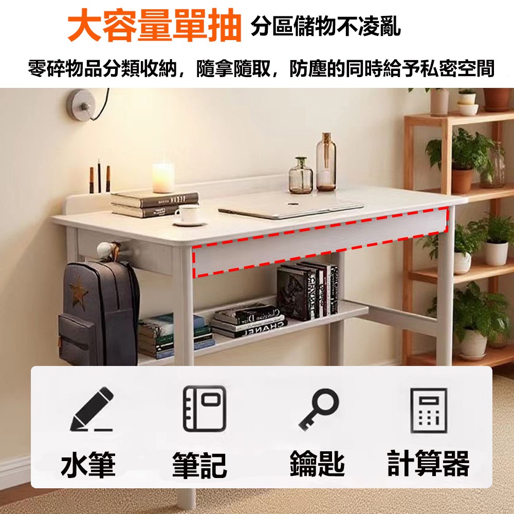 【E家工廠043】全實木書桌 80公書桌電腦桌 櫃體整裝僅需裝腳 學生桌 工作桌 抽屜收納 免運-細節圖5