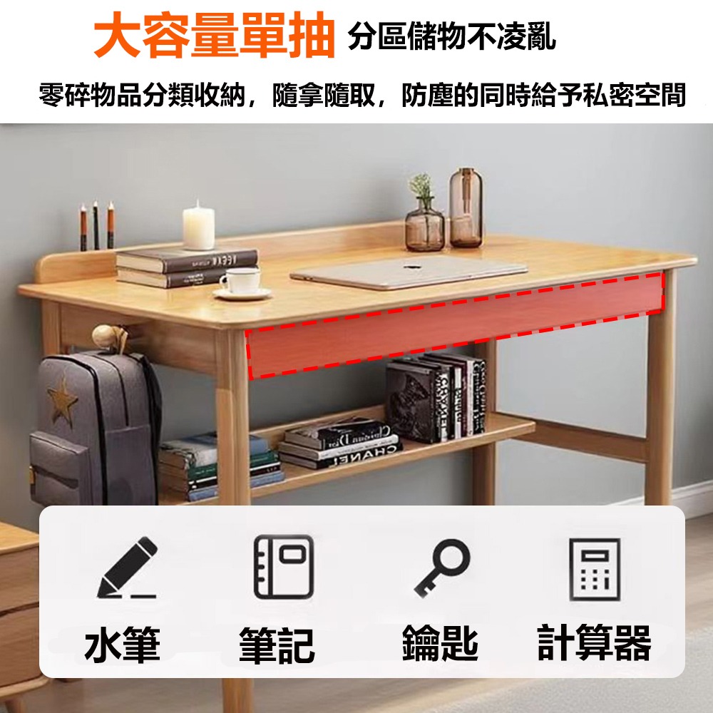 【E家工廠008】全實木書桌 80公書桌電腦桌 櫃體整裝僅需裝腳 學生桌 工作桌 抽屜收納 免運-細節圖7
