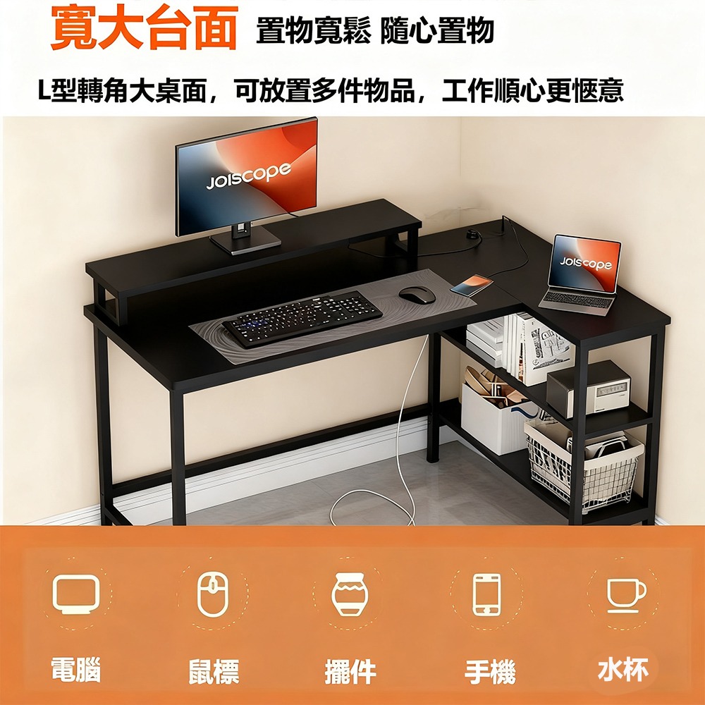 【E家工廠228】書桌 電腦桌 轉角桌 L形桌110公分書桌 工作桌 書桌帶熒幕架 組裝簡單 辦公桌 學習桌 免運-細節圖3