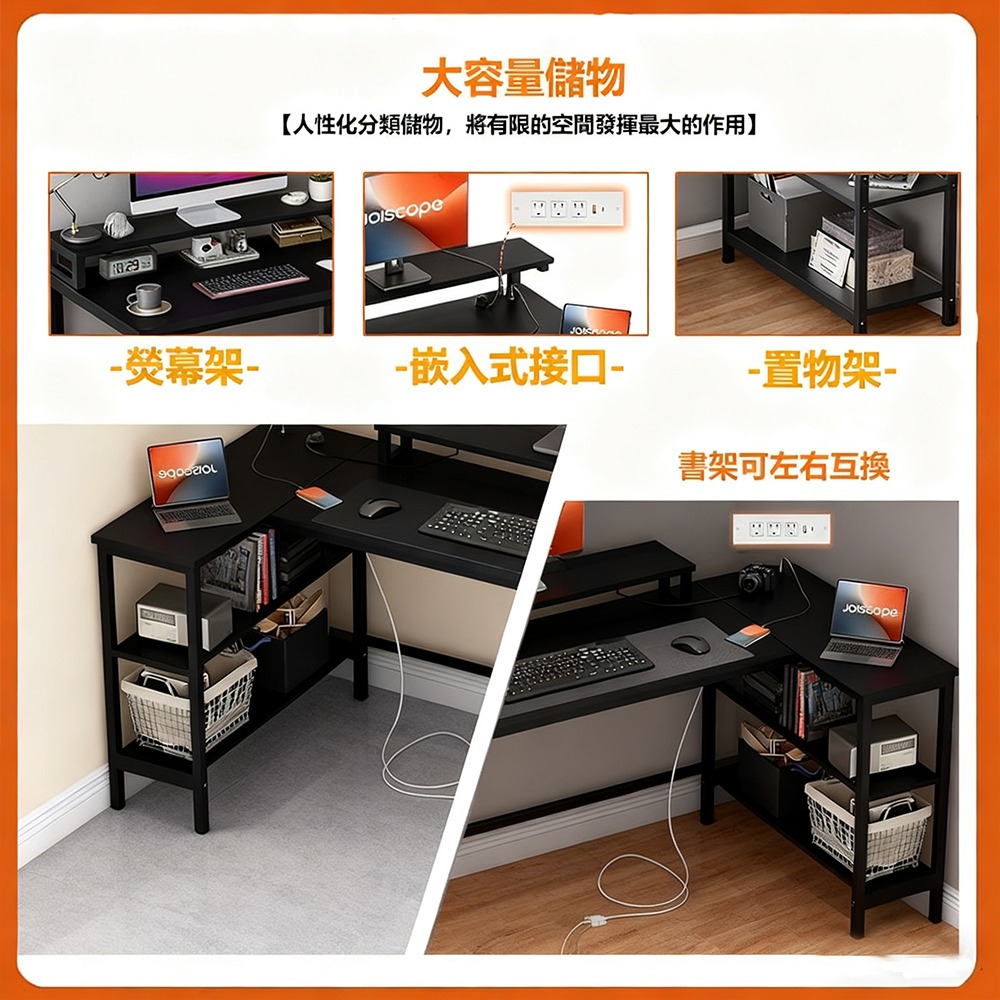 【E家工廠228】書桌 電腦桌 轉角桌 L形桌110公分書桌 工作桌 書桌帶熒幕架 組裝簡單 辦公桌 學習桌 免運-細節圖4