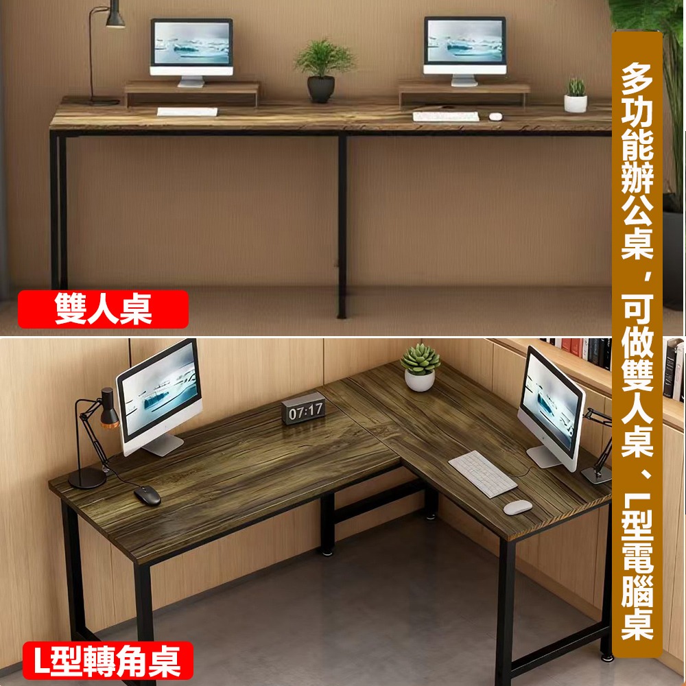 【E家工廠274】書桌 電腦桌 轉角桌 L形桌145公分書桌 工作桌 書桌帶熒幕架 組裝簡單 辦公桌 學習桌 免運-細節圖6