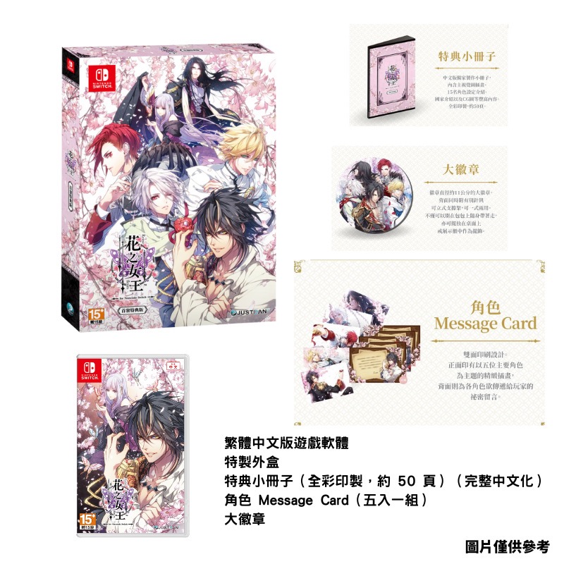 現貨 任天堂《花之女王》中文版 含特典 全新品-細節圖3